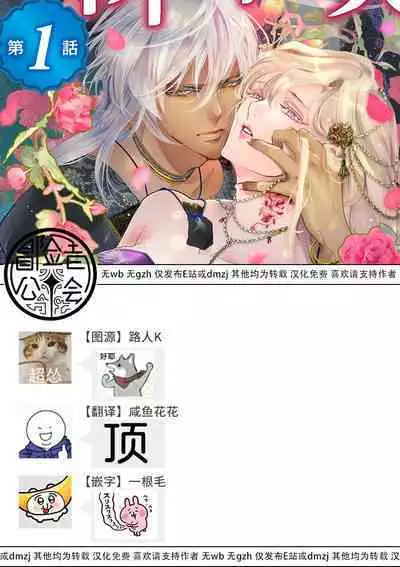 断罪的微笑 01-06