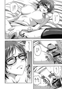 [Minarai Zouhyou] Scramble