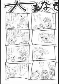 [Studio SKB (Various)] Gekkou 3 (Bishoujo Senshi Sailor Moon)