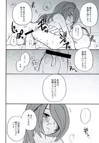 [Aniki Otokodou (Kirigakure Takaya)] DE-10 Replay (Inazuma Eleven)