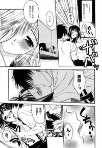 [Saegusa Kohaku] Shinsouban L.O.F ~Ai Fool~