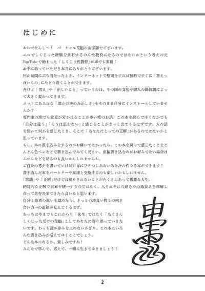 Oiran VTuber Yugiri Minna de Manabu Seikyouiku