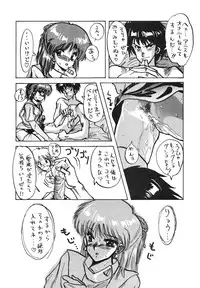 (C36) [Umaidou, Takotsubo Club (Various)] Kairaku Tenshi - PLEASURE ANGEL (Various)