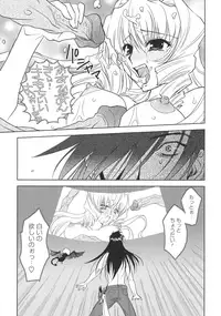 [Kyuubi(108)] P-DEVIL