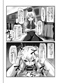 [Nupuryu no Sato (nupuryu)] Jikan Gensou Shoujo /1 (Touhou Project) [Digital]