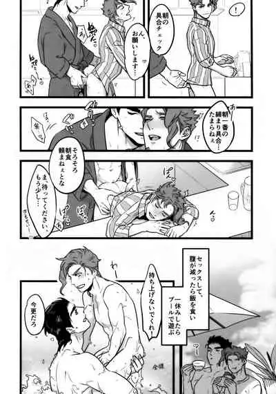 Ichinen JoKa Shuugaku Ryokou, Poolside