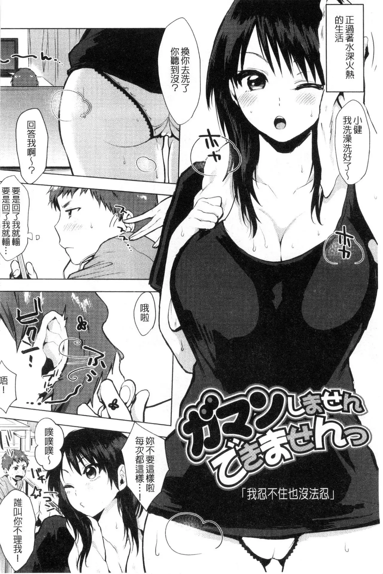 Suki no Sign wa | 喜歡的徵兆是?