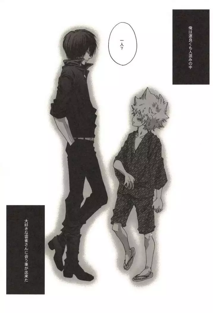 同人作家コレクション70