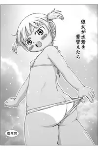 [Yoshi Puu] Omake (Mitsudomoe)