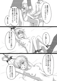 [Yuyuzuki] リバーシブル