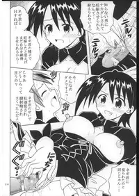 (C73) [St. Rio (Purin)] Shikima Sensei Negi Nuki! 8 (Mahou Sensei Negima!)