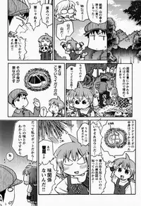 [Gabyonuno] Nihon Zenkoku Mamenage Ondo