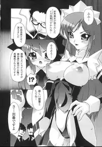 [mdo-h] Shinsedai Bishoujo Sousakan Misia - Misia The Cybernetic Neoroid Police