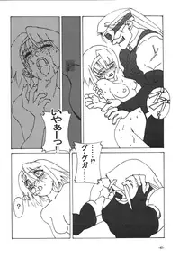 (C59) [Nanairo Koubou (Martan)] eX-tension (Guilty Gear XX) [Digital]