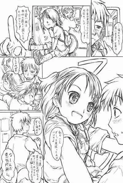 (C69) [Circle Bob (Brother Bob)] Imouto Ou 5