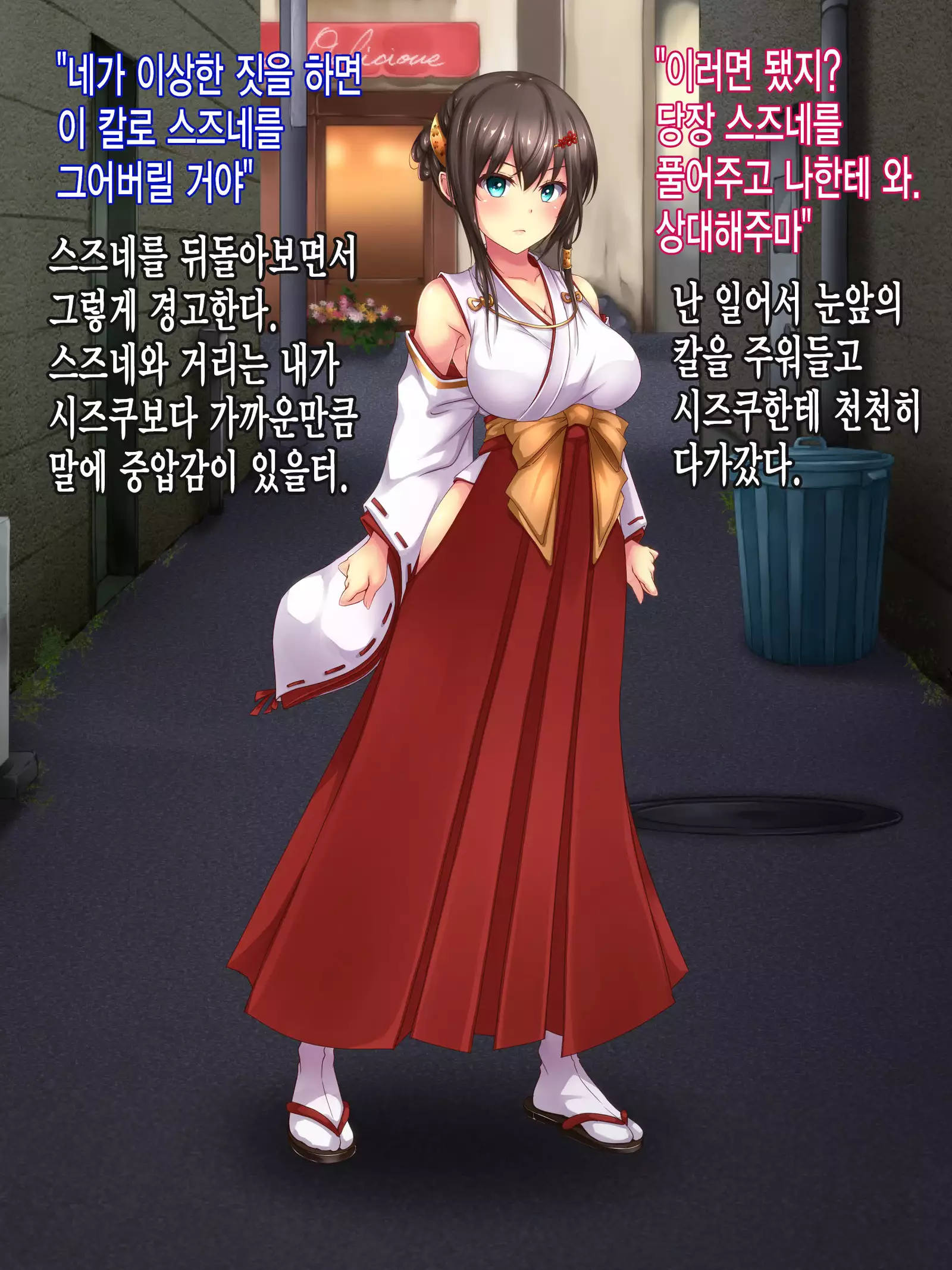 Reikan Shoujo #2 Hakudaku Ojoku no Kedakaki Hime