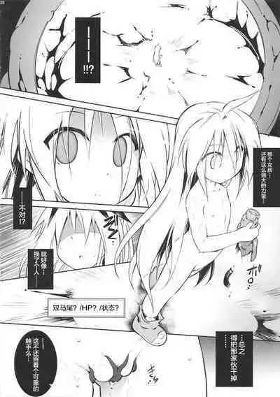 Ero Trap Dungeon B