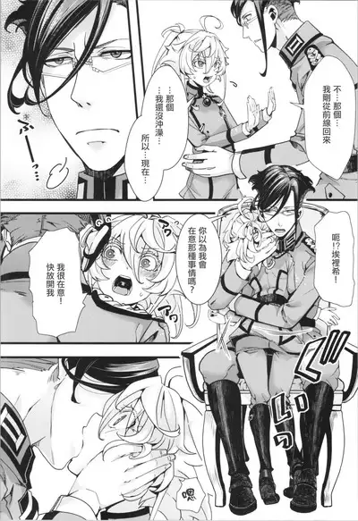 C102 omake hon chotto dake feti tsuyome no hon