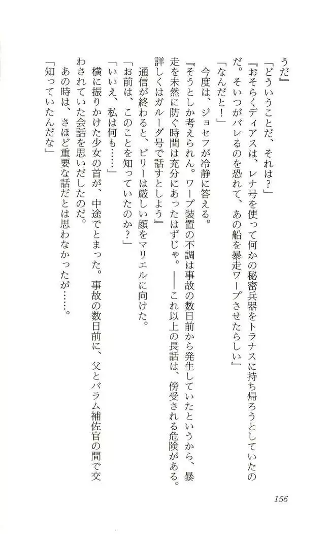 Shokuzai no Sora - Kutsujoku no Fukushuu Rape