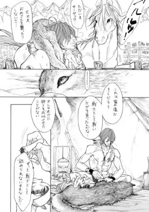 Day Dream, Night Life