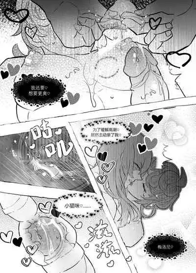 [Normal Borderline (Kaede Ayasaki)] Bowknot (JoJo’s Bizarre Adventure) [Chinese] [Digital]