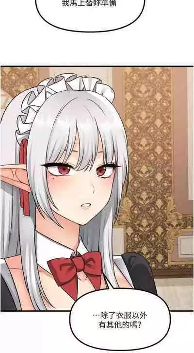 Elf Who Likes to be Humiliated Chapters 51 to 59