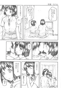(C75) [TTT, Night FUCKERS (Miharu, Mitsugi)] Fuka to Issho (Yotsuba&!)