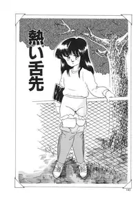 [Kazusa Shima] My Doll