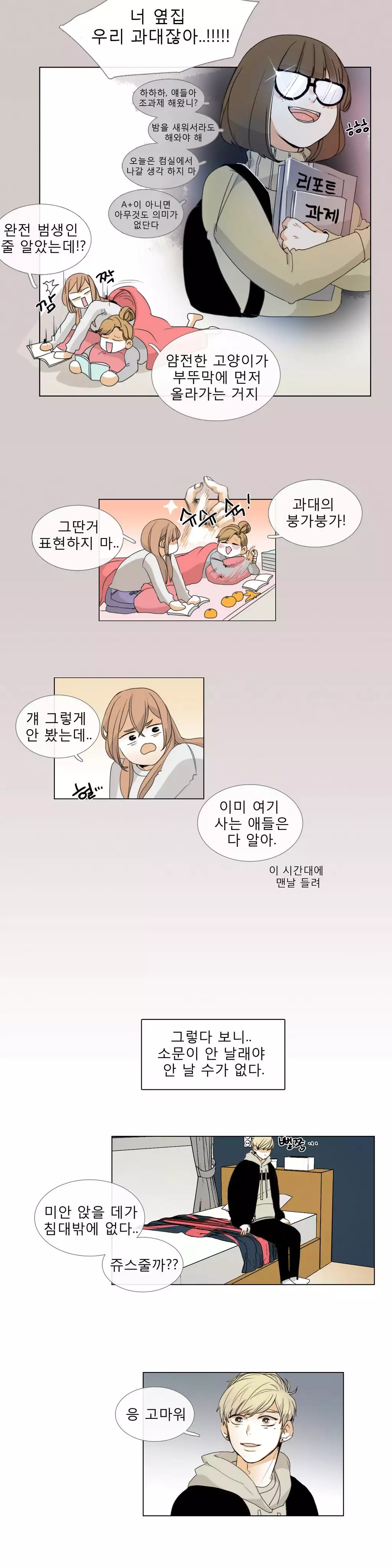 Talk to Me Ch.0-34