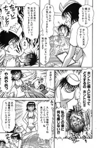 [Ayasaka Mitsune] Ritchan no Kutibiru Vol.02