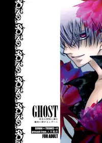 GHOST (Dragonball Z) [Gohan X Mirai Trunks + Tentacles] YAOI -ENG-