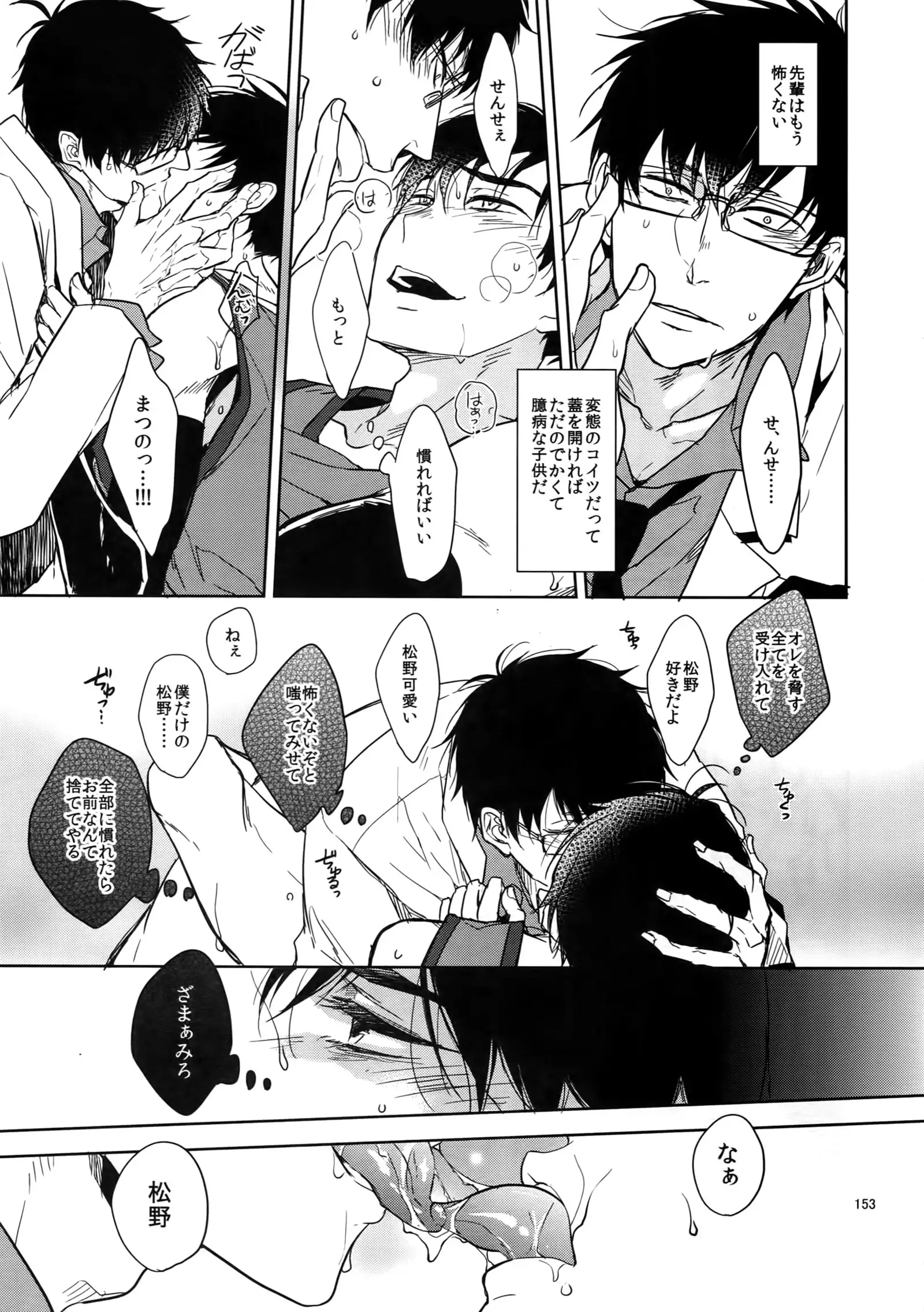 BACKCODE -SIDE:OSMTsan-