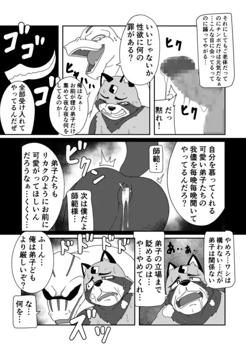 寄生淫獣(原作) -其の参-