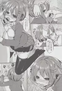 [Ayuma Sayu] Junai Maniac