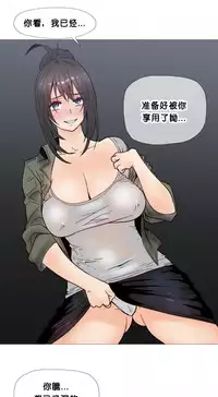HouseHold Affairs 【卞赤鲤个人汉化】1~34话(持续更新中)