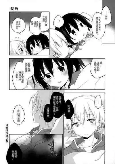 (C92) [GALVAS (Kamiyoshi)] Gyoukan! 4 (LKproject) [Chinese] [無邪気漢化組]