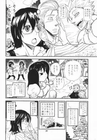 (C87) [Masamune Kokichi (Matsu Takeshi)] Hitotsu no Mousou (Nanatsu no Taizai)