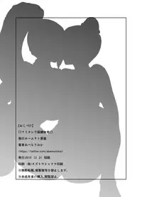 [Homerun Chaya (Abe Morioka)] Fumitan de Hokentaiiku (Mobile Suit Gundam Tekketsu no Orphans) [Digital]