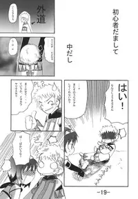 tell Nekoko (Final Fantasy XI)