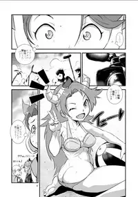 (C91) [Hanshi x Hanshow (NOQ)] Ooizumi Harenchi Tea Party (Robot Girls Z)