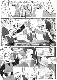 小機関士リンク - 【漫畫】4つの剣+ 勇者墮(中国語注意)