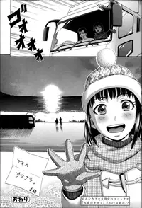 Bishoujo Kakumei KIWAME Road Vol.6