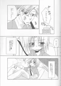 [Hanehanedou (Suzuna Yakumo)] Omakase Kyoushuu Course (Fullmetal Alchemist)