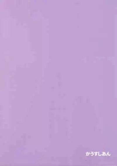 (C96) [CausCiant (Yamaiso)] Yukari-sama to (Touhou Project) [English] [desudesu]