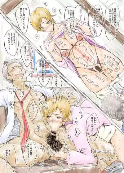 [Urakata Honpo (SINK)] MILF CRISIS PreMama NTR Collection (Ongoing)