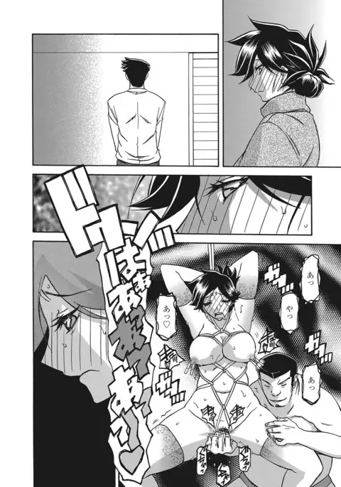 Gekkakou no Ori Ch. 14 Manchaku