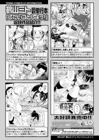 COMIC LO 2019-03 [Digital]