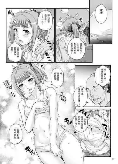 Takanashi Shimai no Junan - saimin sisters