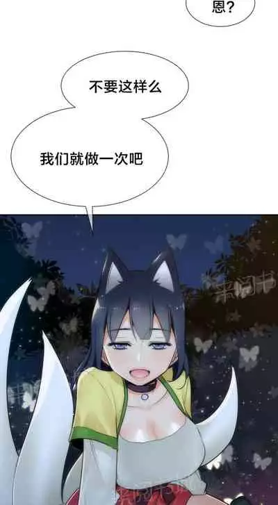 樓主的寶座 1-79