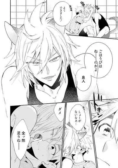 Wolves and Erotic Things